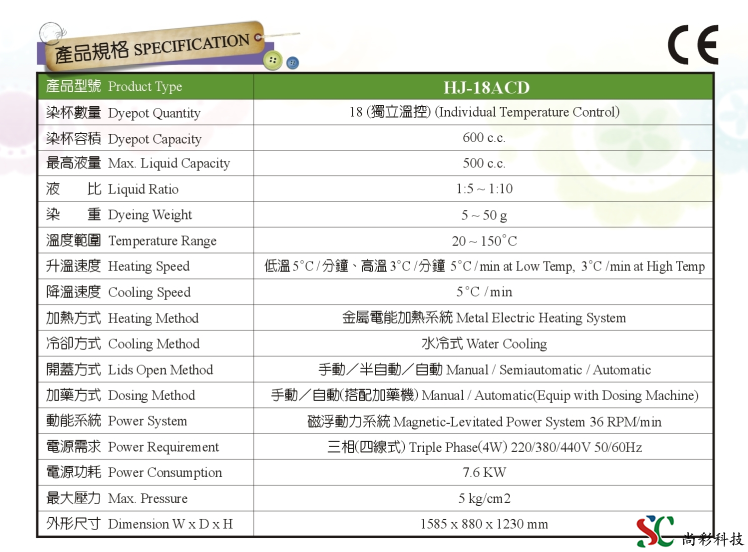 50g磁浮旋渦試色機(jī)配置表.png