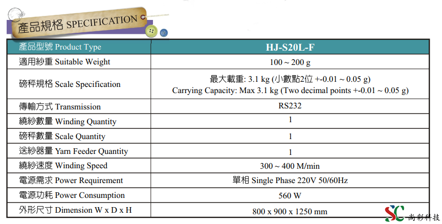 倒筒機(jī)配置2.png