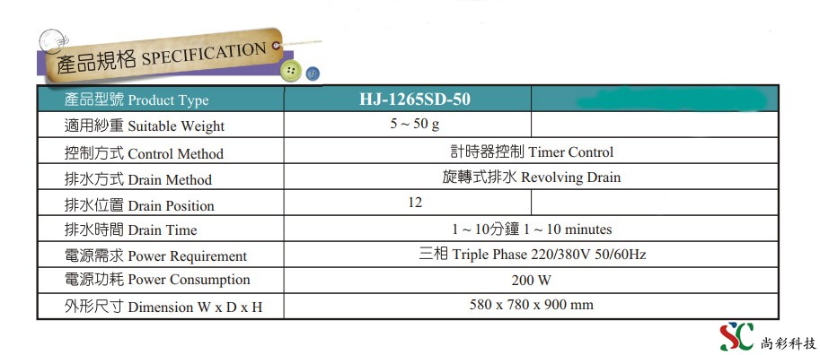 筒紗排水機(jī)配置.jpg