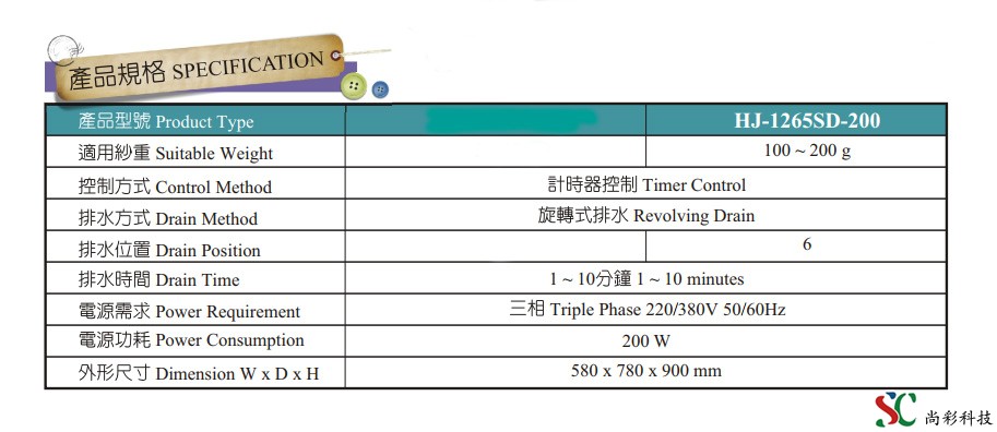 筒紗排水機(jī)2配置.jpg