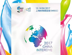 第十七屆中國國際染料展CHINA INTERDYE 2017圓滿落幕！